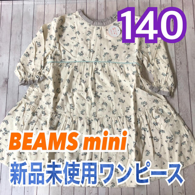 こどもビームス(コドモビームス)の【新品未使用】ビームス ミニ BEAMS mini 花柄 ワンピース 140 キッズ/ベビー/マタニティのキッズ服女の子用(90cm~)(ワンピース)の商品写真