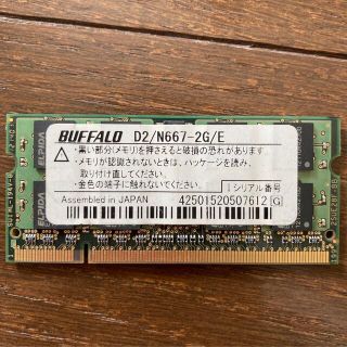 pc2 667  5300 2GB   D2/N667-2G/E(PCパーツ)