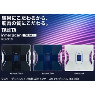 TANITA - タニタ RD-910 体組成計の通販 by あっちゃん's shop｜タニタ ...