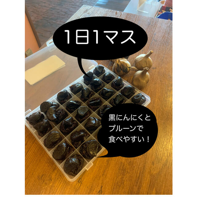 黒にんにく　命の実　お試し30日セット　黒ニンニク 食品/飲料/酒の食品(野菜)の商品写真