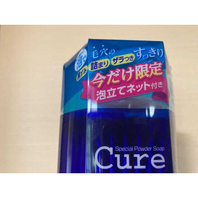 キュア スペシャルパウダーソープ　35包 コスメ/美容のスキンケア/基礎化粧品(洗顔料)の商品写真