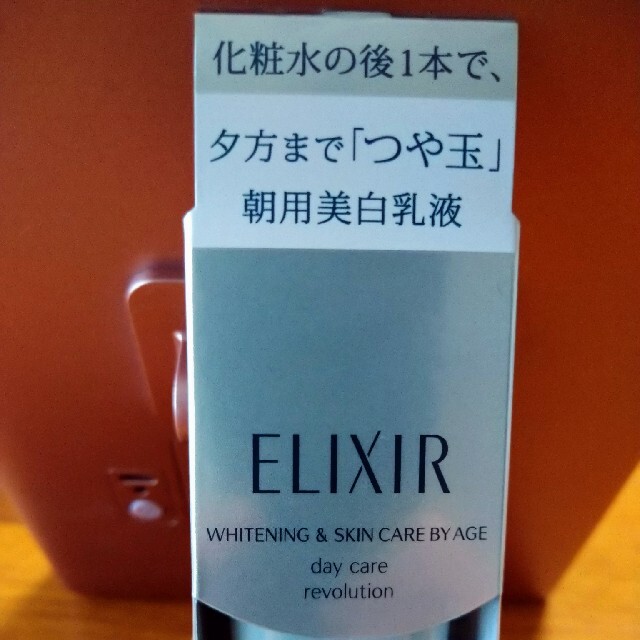 ELIXIR(エリクシール)のエリクシール ホワイト デーケアレボリューション T+  35ml コスメ/美容のスキンケア/基礎化粧品(乳液/ミルク)の商品写真