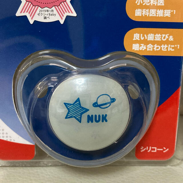 NUK おしゃぶり 3個セット キッズ/ベビー/マタニティのキッズ/ベビー/マタニティ その他(その他)の商品写真