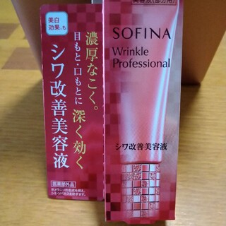 ソフィーナ(SOFINA)のソフィーナ ホワイトプロフェッショナル 集中美白スティックET  3.7g(美容液)