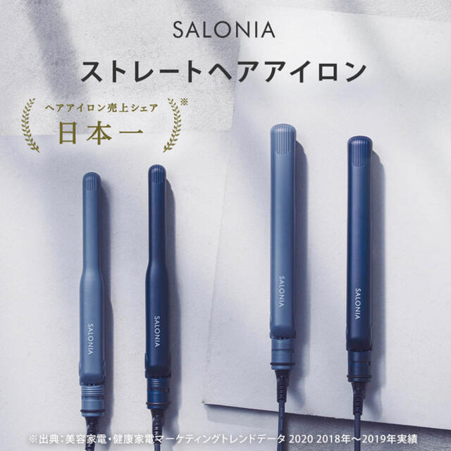 SALONIA ストレートアイロン スマホ/家電/カメラの美容/健康(ヘアアイロン)の商品写真