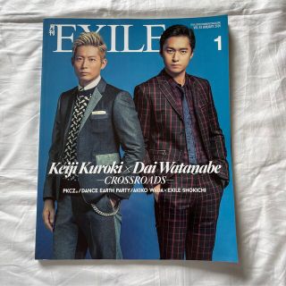 エグザイル(EXILE)の月刊EXILE(2016年1月号)(アート/エンタメ/ホビー)