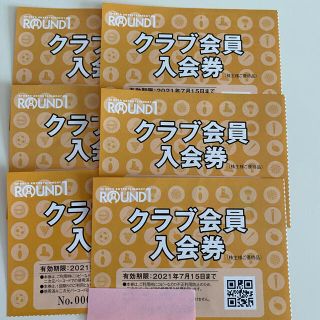 ラウンドワン株主優待券　クラブ会員入会券6枚分(ボウリング場)