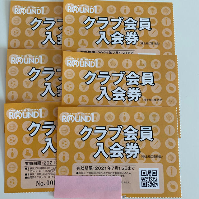 ラウンドワン株主優待券　クラブ会員入会券6枚分 チケットの施設利用券(ボウリング場)の商品写真