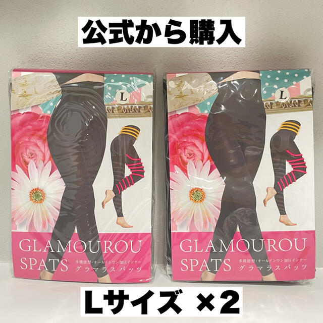 100%新品最新作 グラマラスパッツ/GLAMOUROUSPATSの通販 by Aki☆特売 ...