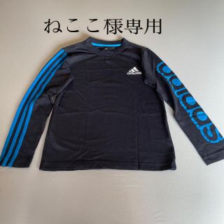 アディダス(adidas)の子供服　adidas 140 長T(Tシャツ/カットソー)