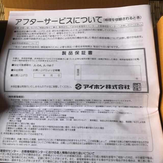 アイホン ハンズフリーテレビドアホンセット 《ROCOワイド録画》 AC電源直結式 モニター付親機 カメラ付玄関子機 JRS-1AE-T - 1