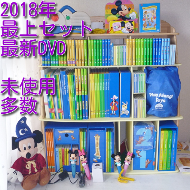 Disney(ディズニー)の2018年❗未使用多数☆最新DVD DWE ディズニー英語システム フルセット キッズ/ベビー/マタニティのおもちゃ(知育玩具)の商品写真