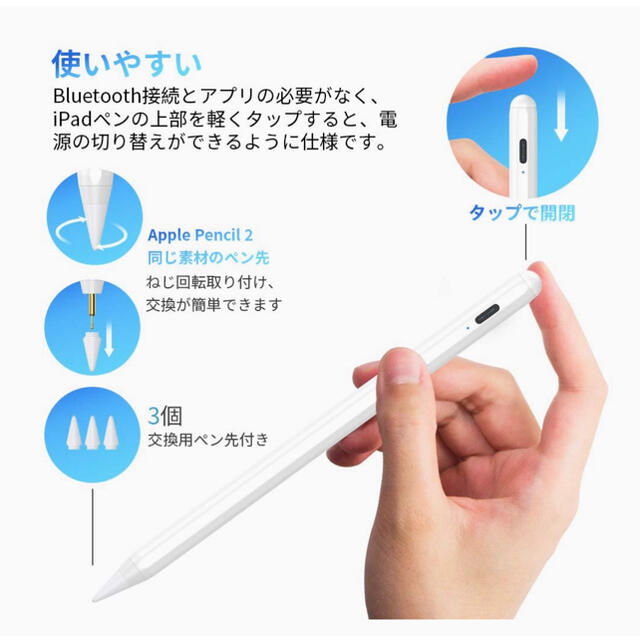 iPadタッチペン スマホ/家電/カメラのスマホアクセサリー(その他)の商品写真