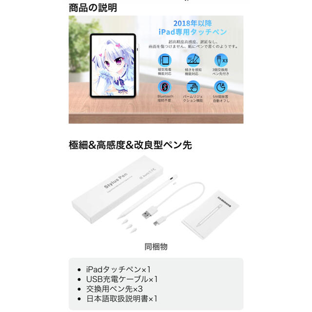 iPadタッチペン スマホ/家電/カメラのスマホアクセサリー(その他)の商品写真