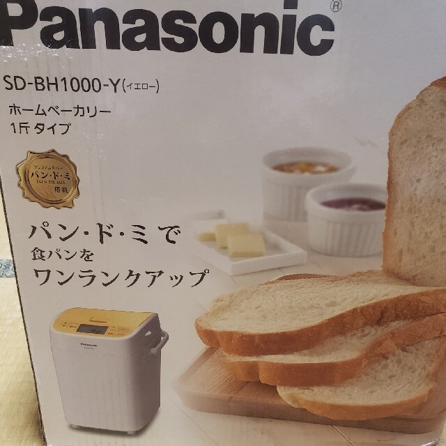Panasonicホームベーカリー SD-BH1000-Y ホームベーカリー