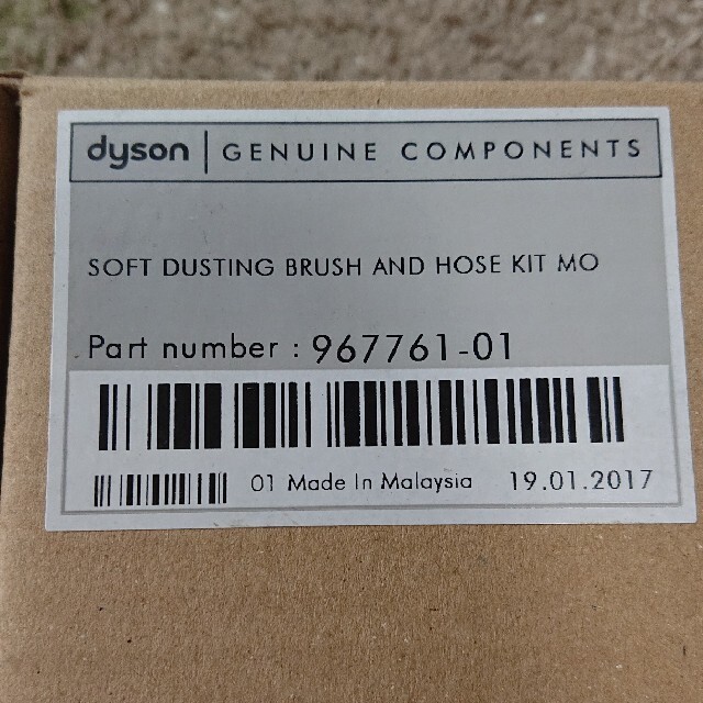 Dyson(ダイソン)の未使用＊ダイソン ソフトブラシ 967761-01 スマホ/家電/カメラの生活家電(掃除機)の商品写真
