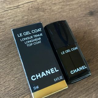 シャネル(CHANEL)のCHANEL シャネル トップコート ル ジェルコート　箱あり　１３ml(ネイルトップコート/ベースコート)