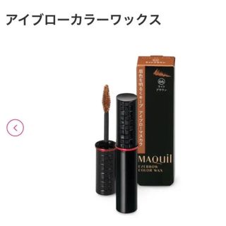 マキアージュ(MAQuillAGE)のアイブローカラーワックス　ライトブラウン(眉マスカラ)