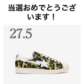 アディダス(adidas)のadidas × BAPE  SUPERSTAR 80’S  27.5cm(スニーカー)