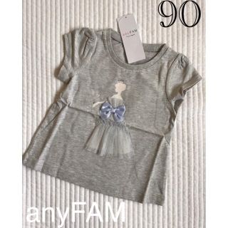 エニィファム(anyFAM)の新品☆エニィファム　プリンセスtシャツ グレー　90(Tシャツ/カットソー)