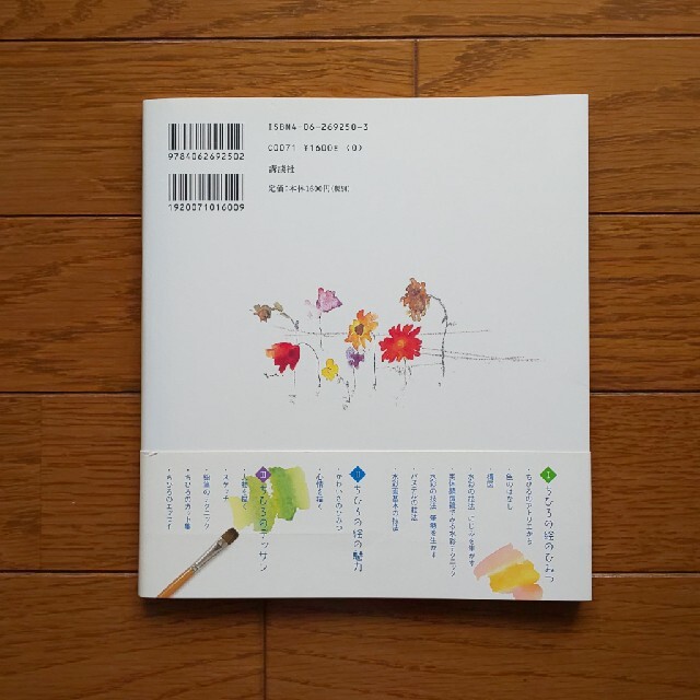 いわさきちひろ 絵のひみつ エンタメ/ホビーの本(アート/エンタメ)の商品写真
