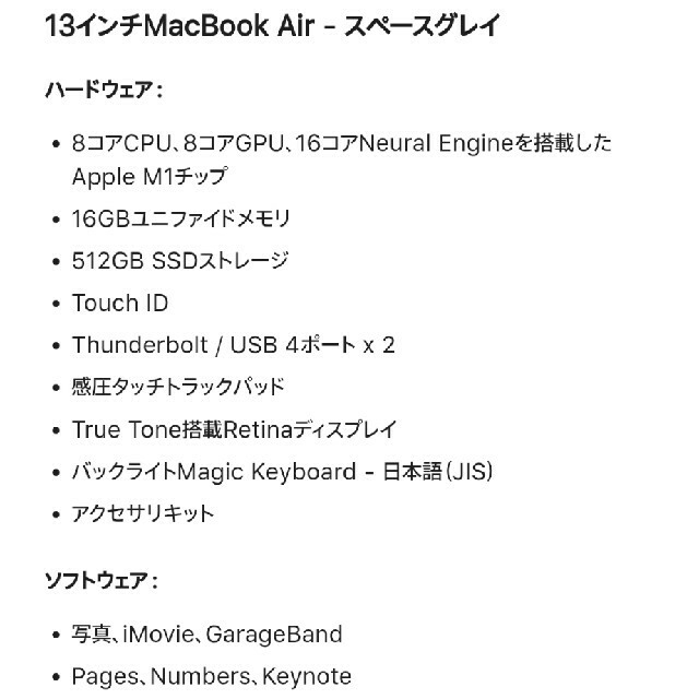 スマホ/家電/カメラ13インチMacBook Air - スペースグレイ