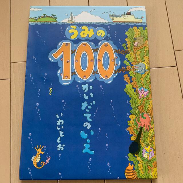 １００かいだてのいえ・シリーズ4冊セット エンタメ/ホビーの本(その他)の商品写真