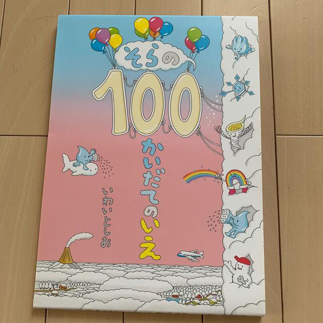 １００かいだてのいえ・シリーズ4冊セット エンタメ/ホビーの本(その他)の商品写真