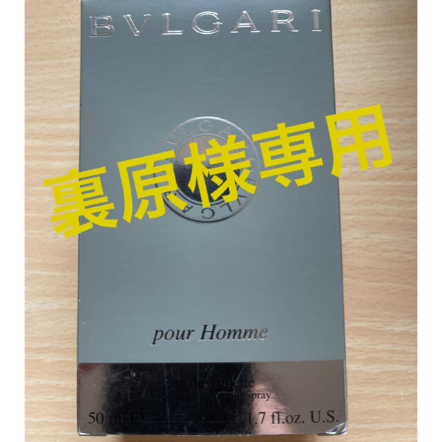 BVLGARI(ブルガリ)のブルガリ プールオム オードトワレ 50ml コスメ/美容の香水(ユニセックス)の商品写真