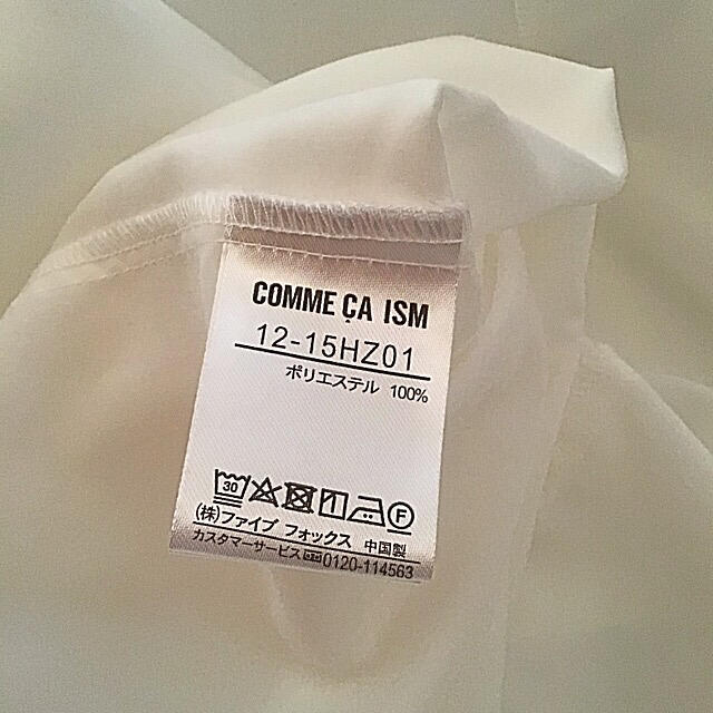 COMME CA ISM(コムサイズム)の美品　COMME CA ISM  シャツブラウス　オフホワイト　9号 レディースのトップス(シャツ/ブラウス(長袖/七分))の商品写真