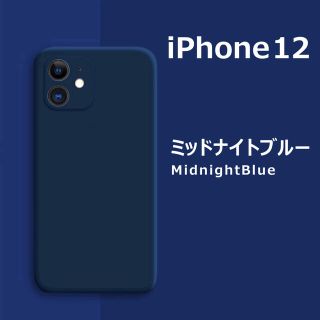 アイフォーン(iPhone)のiPhone12 シリコンケース ミッドナイトブルー フィルム(iPhoneケース)