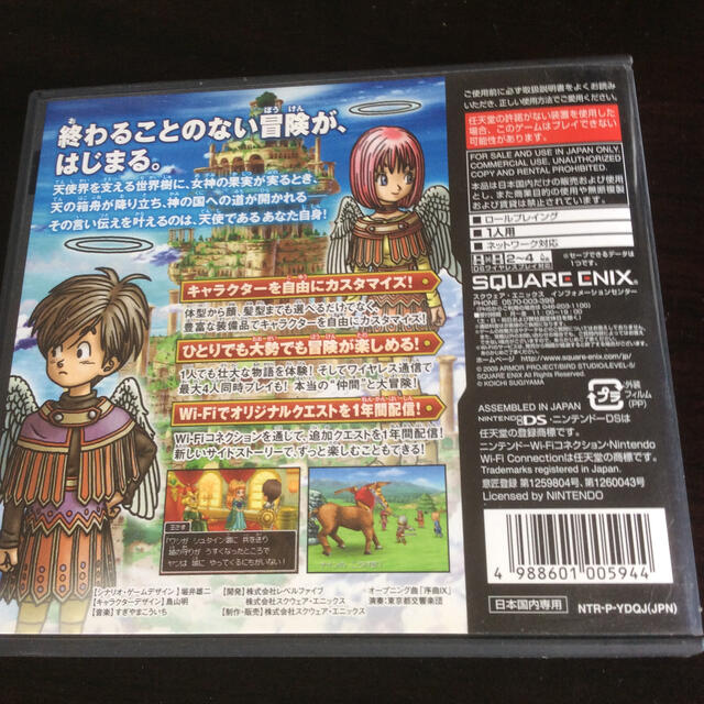 ニンテンドーDS(ニンテンドーDS)のドラゴンクエストⅨ エンタメ/ホビーのゲームソフト/ゲーム機本体(携帯用ゲームソフト)の商品写真