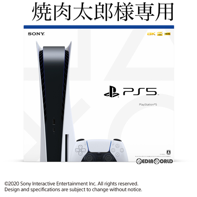 代引可】 PlayStation - PS5 プレステ5 本体 ディスクドライブ搭載CFI