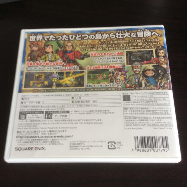 ニンテンドー3DS(ニンテンドー3DS)のドラゴンクエストⅦ エンタメ/ホビーのゲームソフト/ゲーム機本体(家庭用ゲームソフト)の商品写真