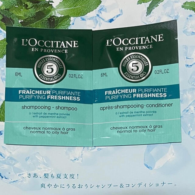 L'OCCITANE(ロクシタン)のロクシタンファイブハーブス フレッシュネスシャンプー&コンディショナー  コスメ/美容のヘアケア/スタイリング(シャンプー/コンディショナーセット)の商品写真