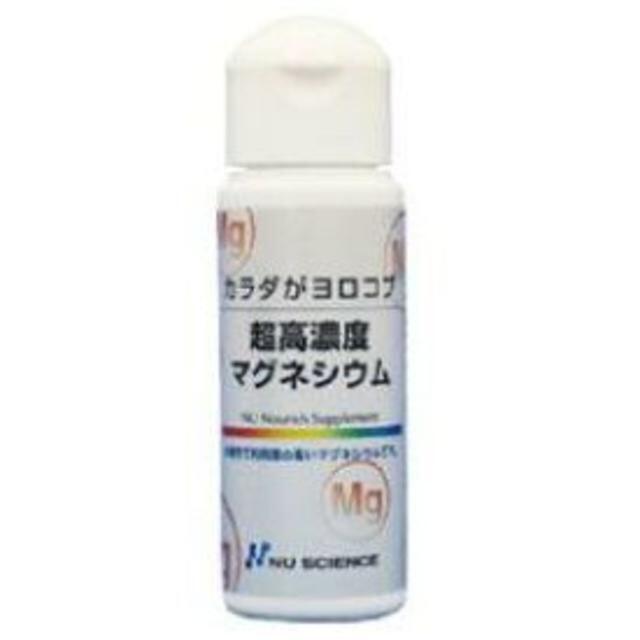 その他送料無料!! 超高濃度マグネシウム 50ml　3本セット