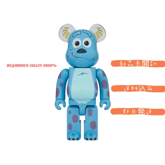 マイクBE@RBRICK SULLEY 1000% ベアブリック サリー