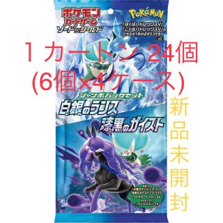 ポケモン(ポケモン)のポケモンカードゲーム ジャンボパックセット　白銀のランス×漆黒のガイスト(Box/デッキ/パック)