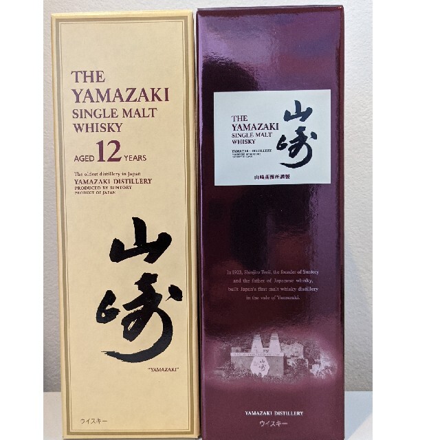 山崎12年、山崎のセットです。 山崎12年、山崎のセットです。