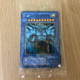 ユウギオウ(遊戯王)の遊戯王 オベリスクの巨神兵(シングルカード)