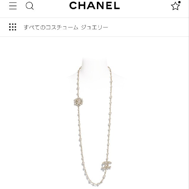 CHANEL シャネル クリスタル パール ロング ネックレス 新品 ロゴ