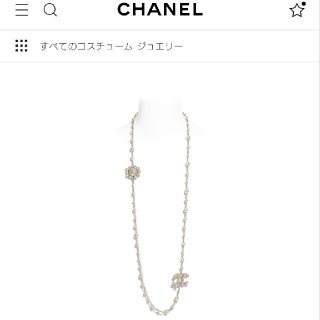 シャネル(CHANEL)のCHANEL シャネル クリスタル パール ロング ネックレス 新品 ロゴ(ネックレス)