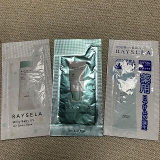 ノエビア(noevir)のノエビア  レイセラ  日焼け止め(化粧下地)