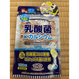 『おいしいおてがるサプリ乳酸菌×カルシウム30日分』(その他)