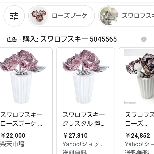 SWAROVSKI ローズブーケ 4