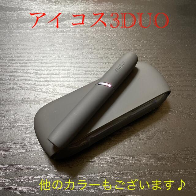 IQOS(アイコス)のA5418番アイコス３DUO本体ホルダーチャージャーセット　ベルベットグレー　灰 メンズのファッション小物(タバコグッズ)の商品写真