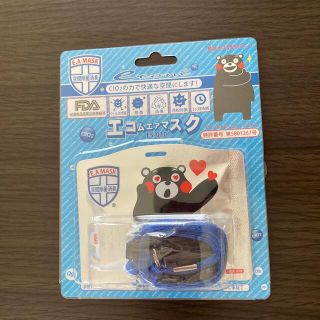 【新品・未開封】エコムエアマスク(日用品/生活雑貨)