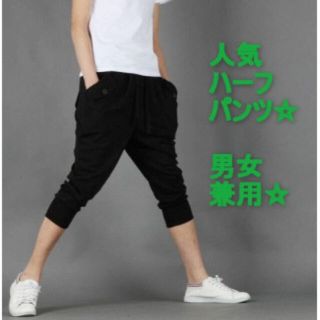 特価 七分丈 スウェットパンツ ハーフパンツ  2XL 黒 メンズ レディース(その他)