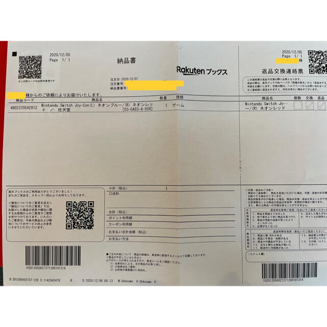 任天堂 液晶ほぼ無傷 本体+ジョイコン以外未使用の通販 by ケィ4's shop|ニンテンドウならラクマ - 極上美品 新型Switch本体 低価新品