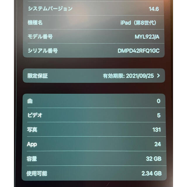 極上美品 無印iPad 8世代 32GB ケース・アンチガラスフィルム付き 5